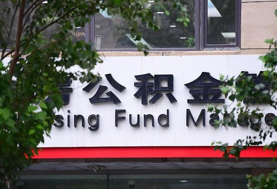 安吉苏州园区公积金代取流程详解（安吉苏州园区公积金代取中介）